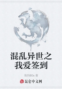 I Love Signing in in a Different World of Chaos