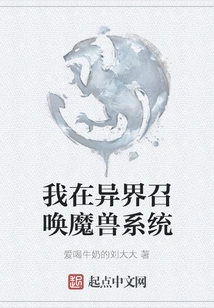 I Summon Warcraft System in Another World