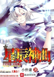 Divine Comedy of the Stars