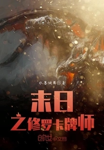 Doomsday Shura Card Master