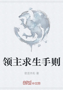 Lord's Survival Tips