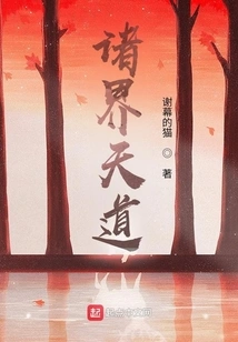 All Realms of Heaven