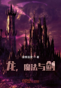 Dragons, Magic and Swords