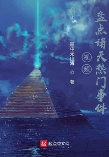 Video: Taking Stock of Popular Events in the World