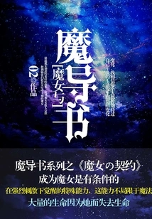 The Witch and the Magic Book