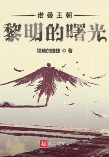 Dawn of the Norman Empire