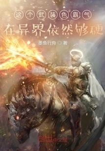 This Armed and Domineering Spirit is Still Strong Enough in Another World