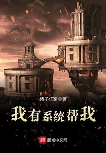 I Have a System to Help Me