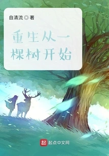 Rebirth Begins with a Tree