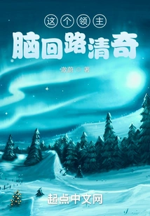 This Lord Has a Strange Mind