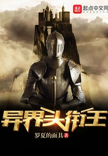 King of Alien Titles