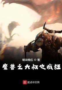 The Uncle of Warcraft is Also Crazy