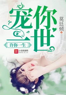 I Promise to Pamper You All My Life