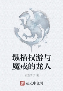 Dragon Man Across Game of Thrones and Lord of the Rings