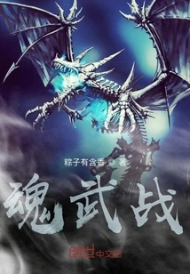 Soul Martial Arts Battle