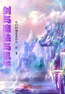 Swords & Magic & Machines