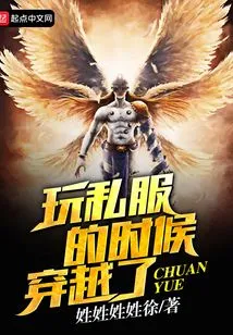 I Traveled Through Time While Playing on a Private Server