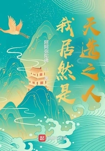 I Am Actually the Chosen One