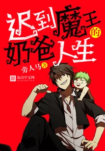 The Late Devil's Dad's Life