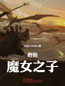 Son of the Chiss Witch