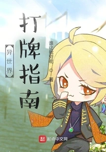 Guide to Playing Cards in Another World