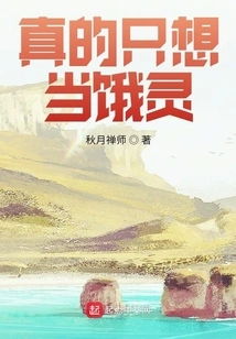 I Really Just Want to Be a Hungry Spirit