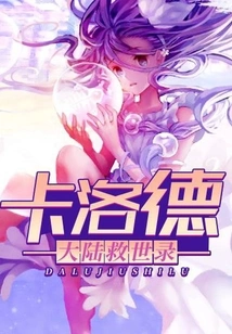 Kalod Continent Salvation Record