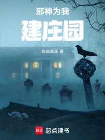 The Evil God Built a Manor for Me