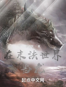 Be a Dragon in the Apocalyptic World