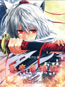 Beast Demon Slaughter