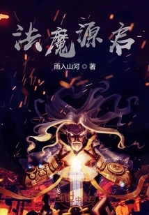 The Origin of Magic and Magic