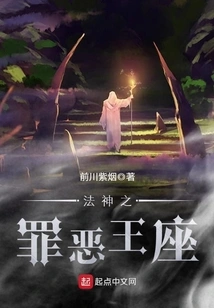 Dharma God's Throne of Sin