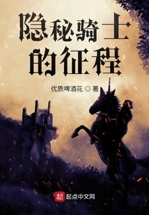 The Hidden Knight's Journey