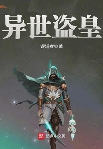 Thief Emperor from Another World