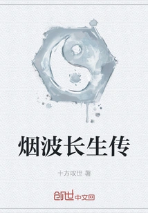 Smoke Wave Generation