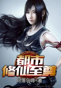 Urban Cultivation Supreme