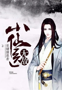 Invincible Little Fairy Doctor