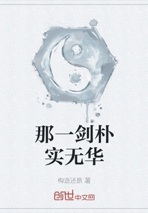 That Sword is Plain and Simple