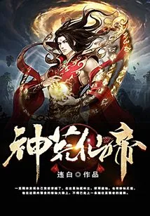 Immortal Emperor of the Desolate World