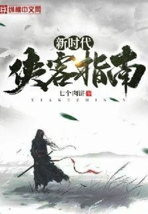 A Guide to the New Era