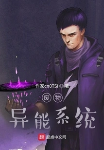 Waste Superpower System