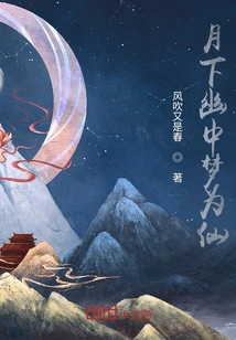 Dreaming of Being a Fairy in the Moonlight