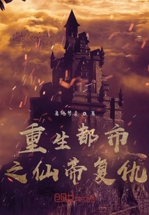 Rebirth of the City: Revenge of the Immortal Emperor