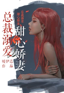 The President's Doting Love: Sweetheart Wife