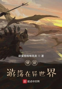 Apostle: Wandering in Another World