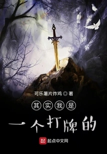 Actually I Am a Card Player