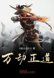 The Right Path of All Calamities