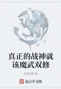 The Real God of War Should Be a Master of Magic and Martial Arts