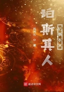 People Who Were Annihilated