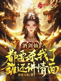 Jiujianxian: They Are Going to Kill Me, Who Can Show Mercy?